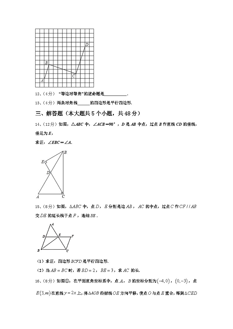2024-2025学年山东省惠民县九上数学开学达标测试试题【含答案】第3页