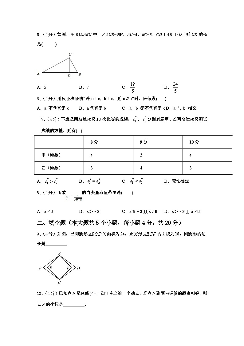 2024-2025学年山东省济南七校联考数学九年级第一学期开学质量跟踪监视模拟试题【含答案】第2页
