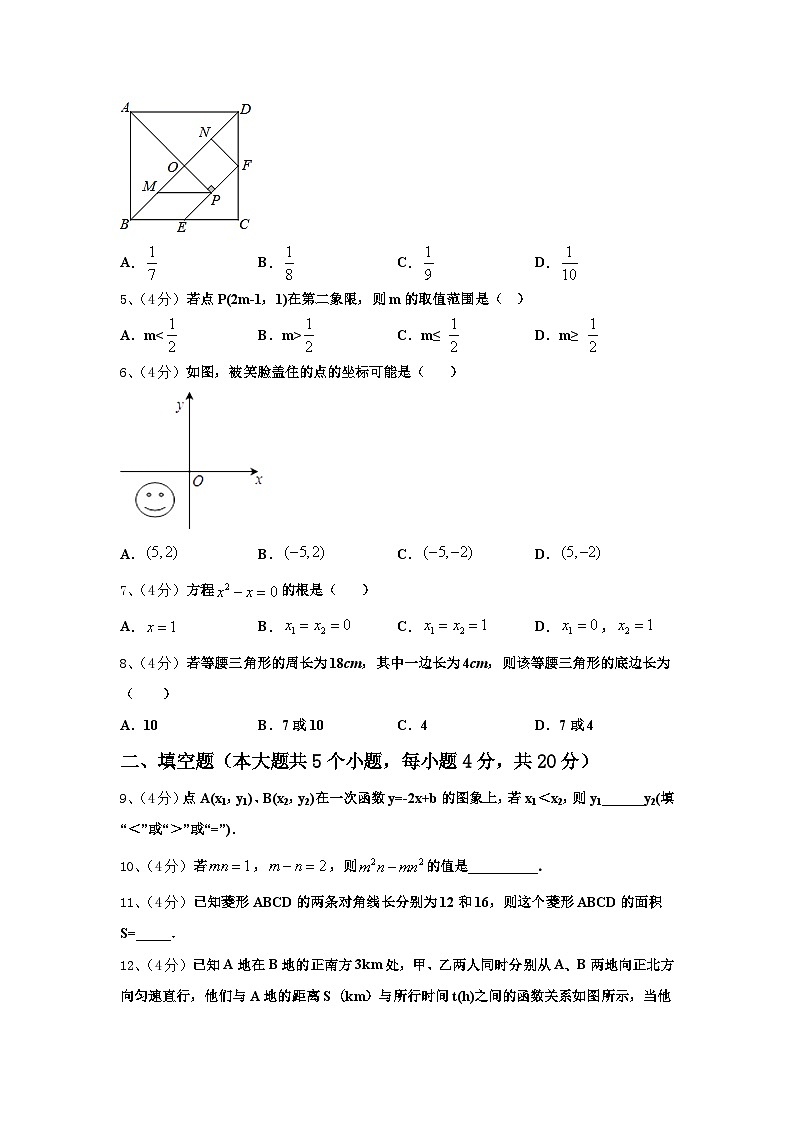 2024-2025学年山东省济南市济阳区数学九年级第一学期开学学业质量监测模拟试题【含答案】02