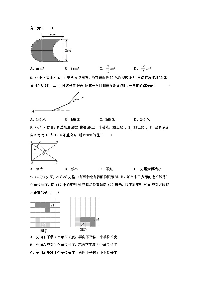 2024-2025学年山东省济南市历下区数学九上开学达标检测模拟试题【含答案】02