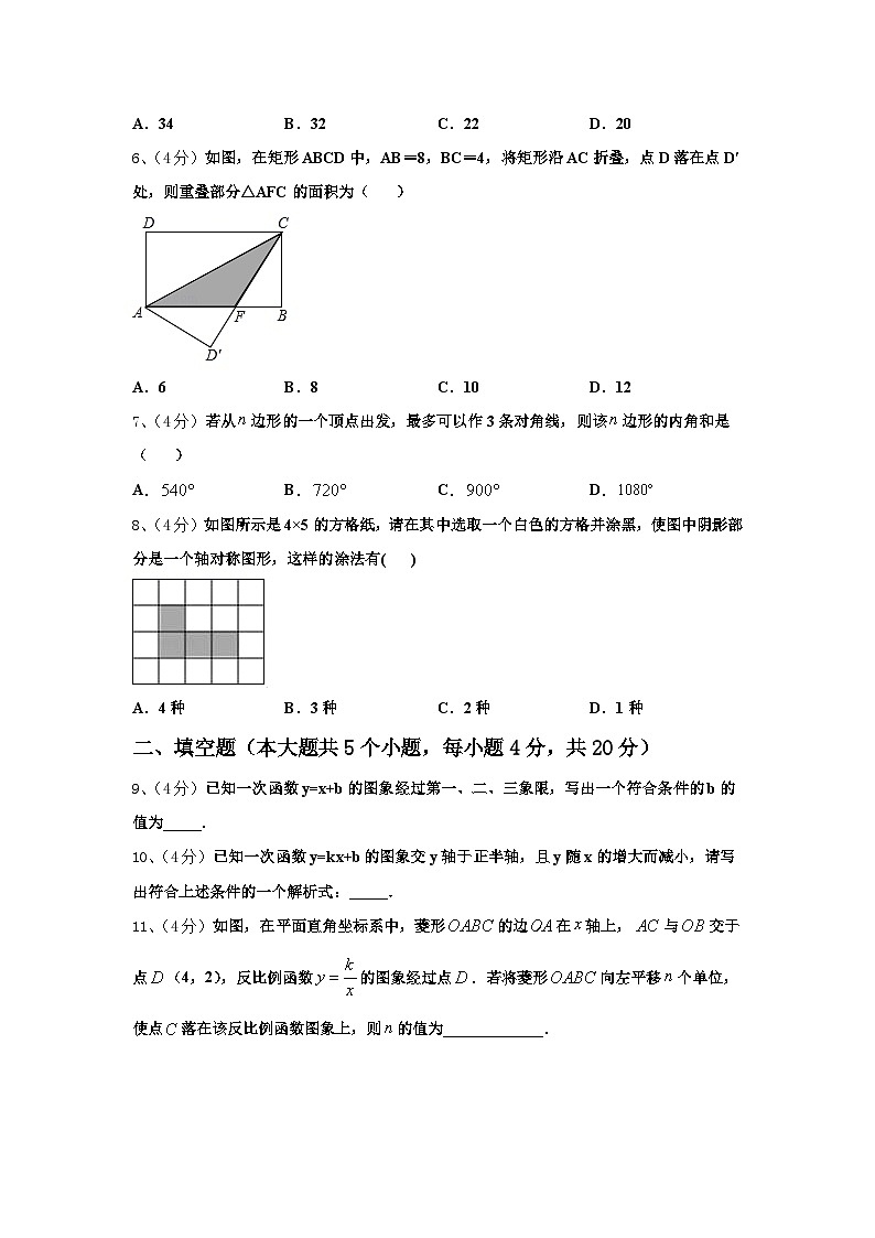 2024-2025学年山东省济南市市中学区数学九年级第一学期开学质量跟踪监视模拟试题【含答案】02