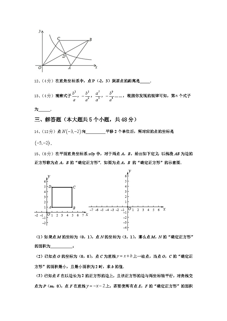 2024-2025学年山东省济南市市中学区数学九年级第一学期开学质量跟踪监视模拟试题【含答案】03