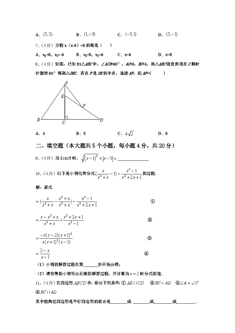 2024-2025学年山东省济南外国语学校数学九年级第一学期开学统考模拟试题【含答案】第2页