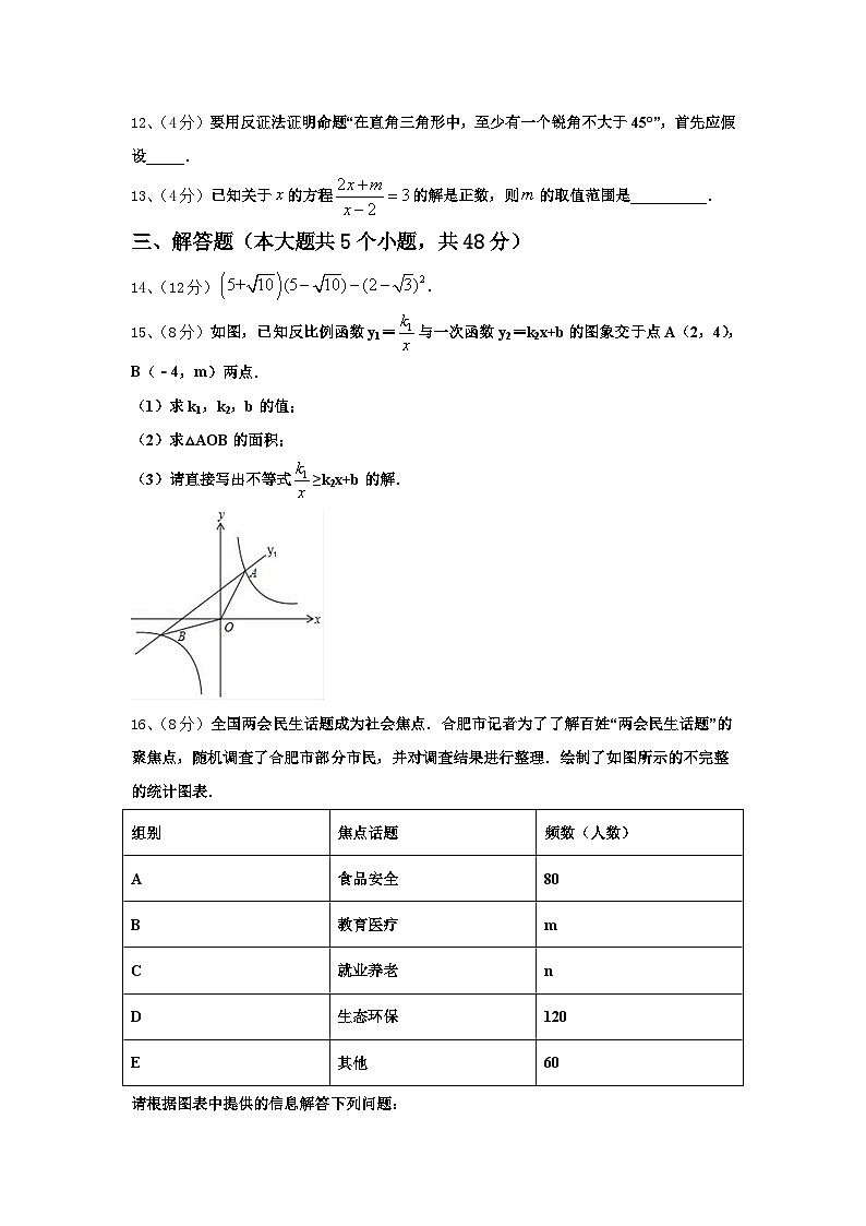 2024-2025学年山东省济南外国语学校数学九年级第一学期开学统考模拟试题【含答案】第3页