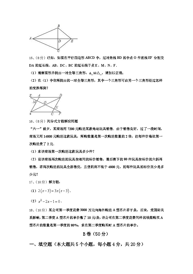 2024-2025学年山东省济宁梁山县联考数学九上开学质量检测模拟试题【含答案】03