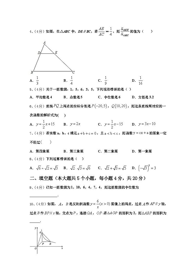 2024-2025学年山东省济宁市鲁桥一中学数学九上开学学业质量监测模拟试题【含答案】第2页