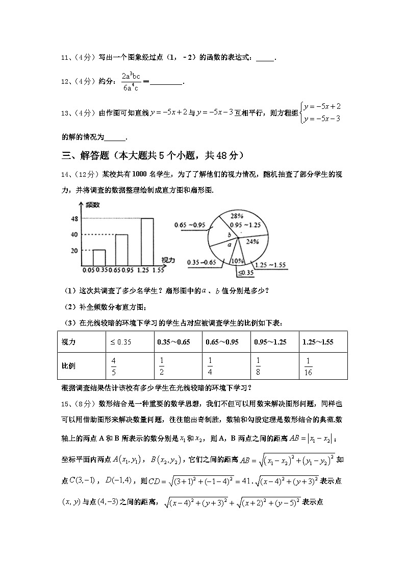 2024-2025学年山东省济宁市鲁桥一中学数学九上开学学业质量监测模拟试题【含答案】第3页