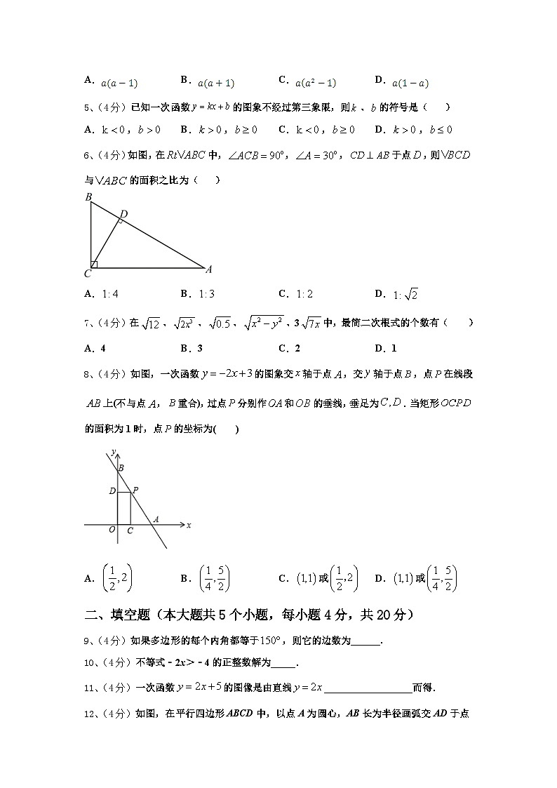 2024-2025学年山东省济宁市微山县九年级数学第一学期开学考试试题【含答案】02