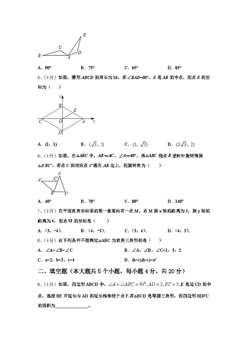 2024-2025学年山东省济宁市兖州区东方中学数学九年级第一学期开学达标检测模拟试题【含答案】02