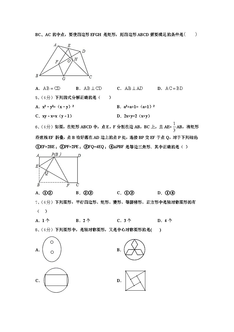 2024-2025学年山东省济宁市兖州市九年级数学第一学期开学学业质量监测模拟试题【含答案】第2页