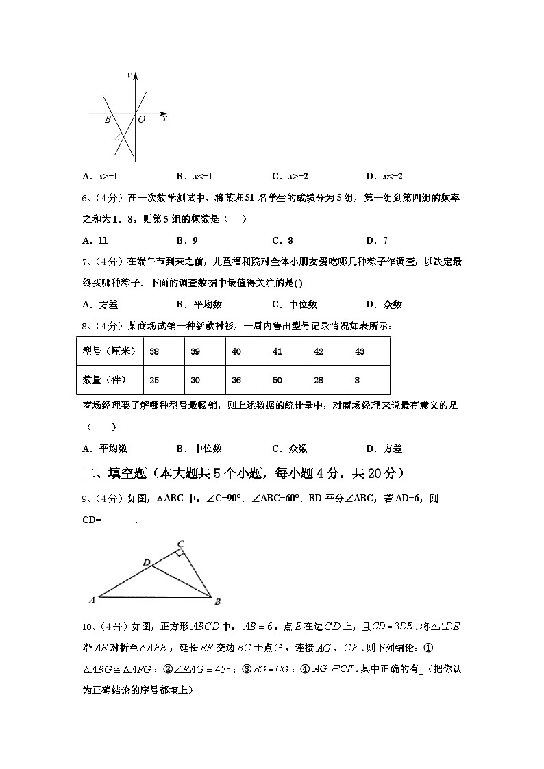 2024-2025学年山东省济宁市鱼台县九上数学开学复习检测试题【含答案】02