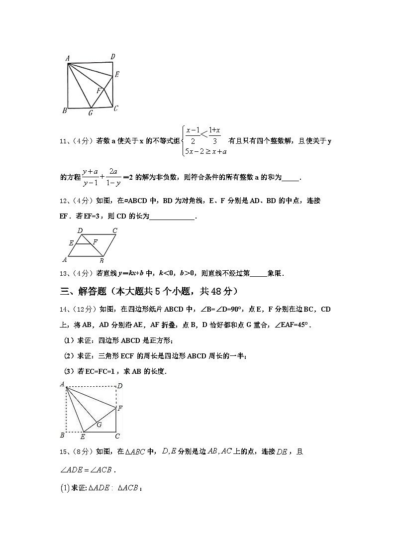 2024-2025学年山东省济宁市鱼台县九上数学开学复习检测试题【含答案】03