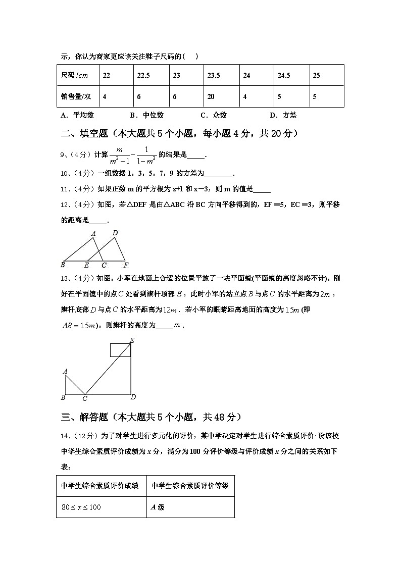 2024-2025学年山东省济宁邹城县联考数学九年级第一学期开学质量检测试题【含答案】第3页
