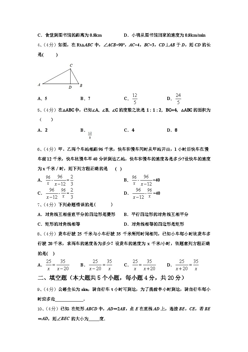 2024-2025学年山东省莒南县九上数学开学综合测试模拟试题【含答案】第2页