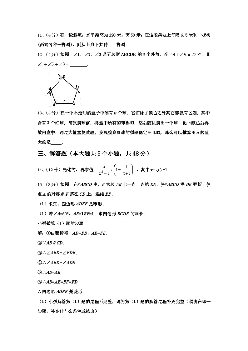 2024-2025学年山东省莒南县九上数学开学综合测试模拟试题【含答案】第3页