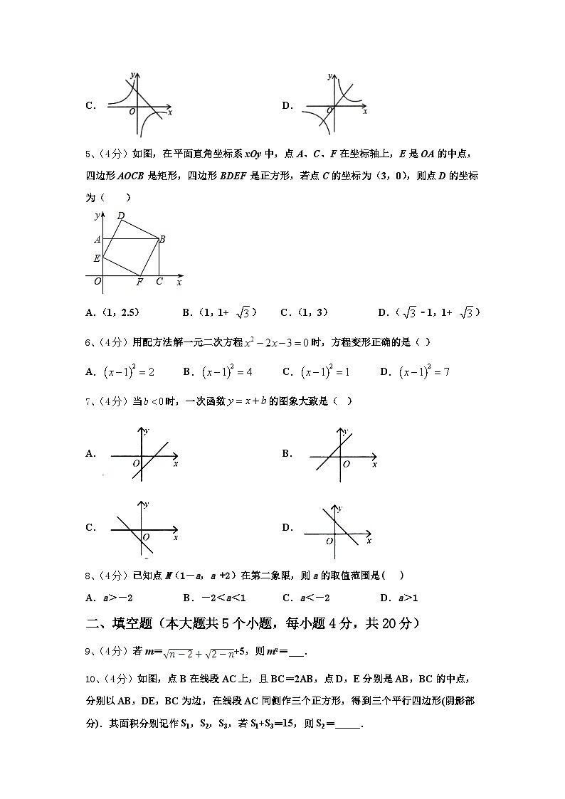 2024-2025学年山东省巨野县九上数学开学质量跟踪监视模拟试题【含答案】第2页