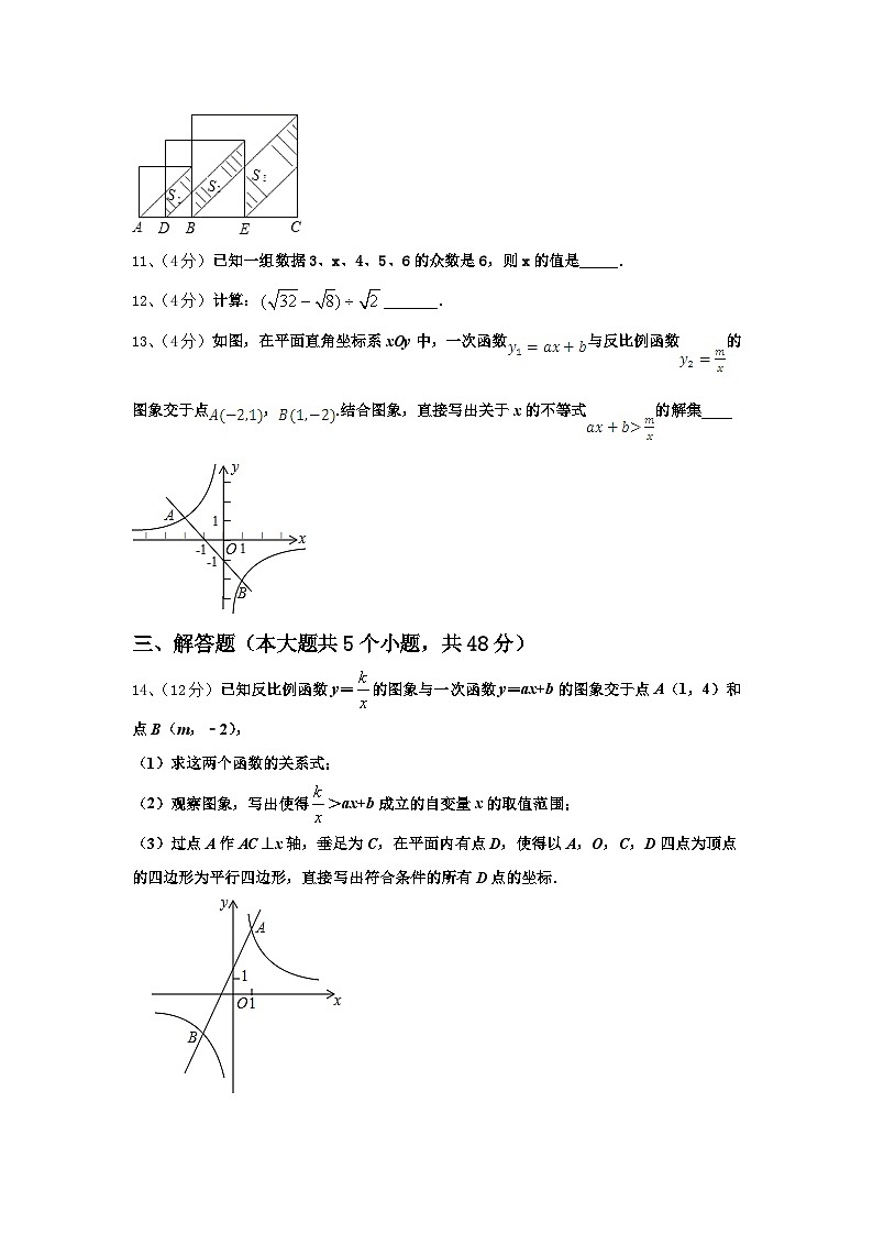 2024-2025学年山东省巨野县九上数学开学质量跟踪监视模拟试题【含答案】第3页