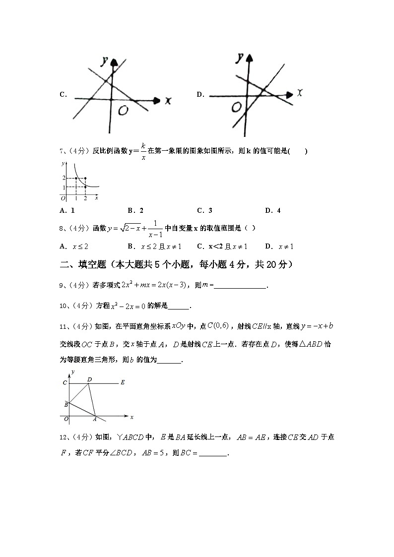 2024-2025学年山东省莱芜市数学九上开学考试试题【含答案】02