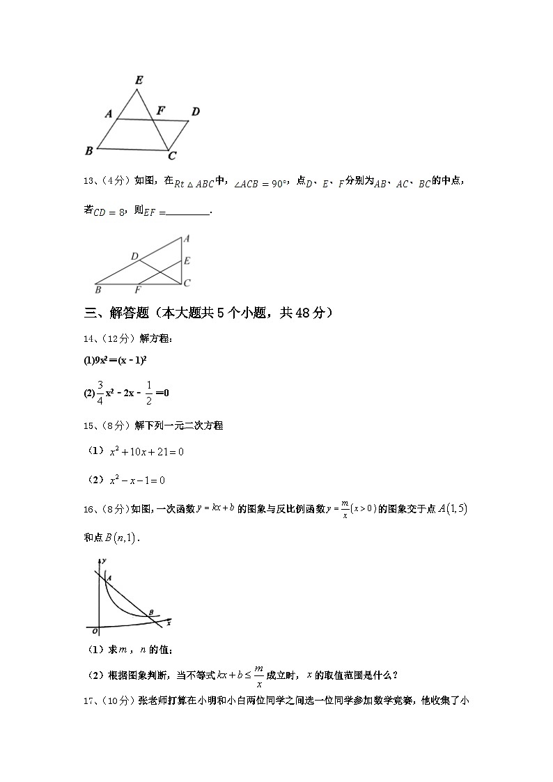 2024-2025学年山东省莱芜市数学九上开学考试试题【含答案】03