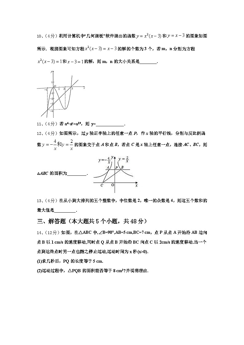 2024-2025学年山东省临沂临沭县联考九年级数学第一学期开学质量检测试题【含答案】第3页