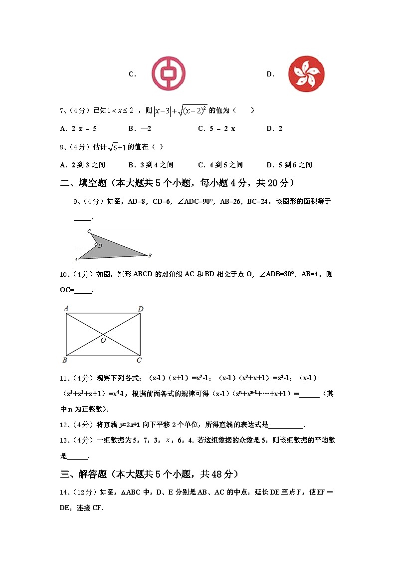 2024-2025学年山东省临沂市太平中学数学九上开学综合测试试题【含答案】02