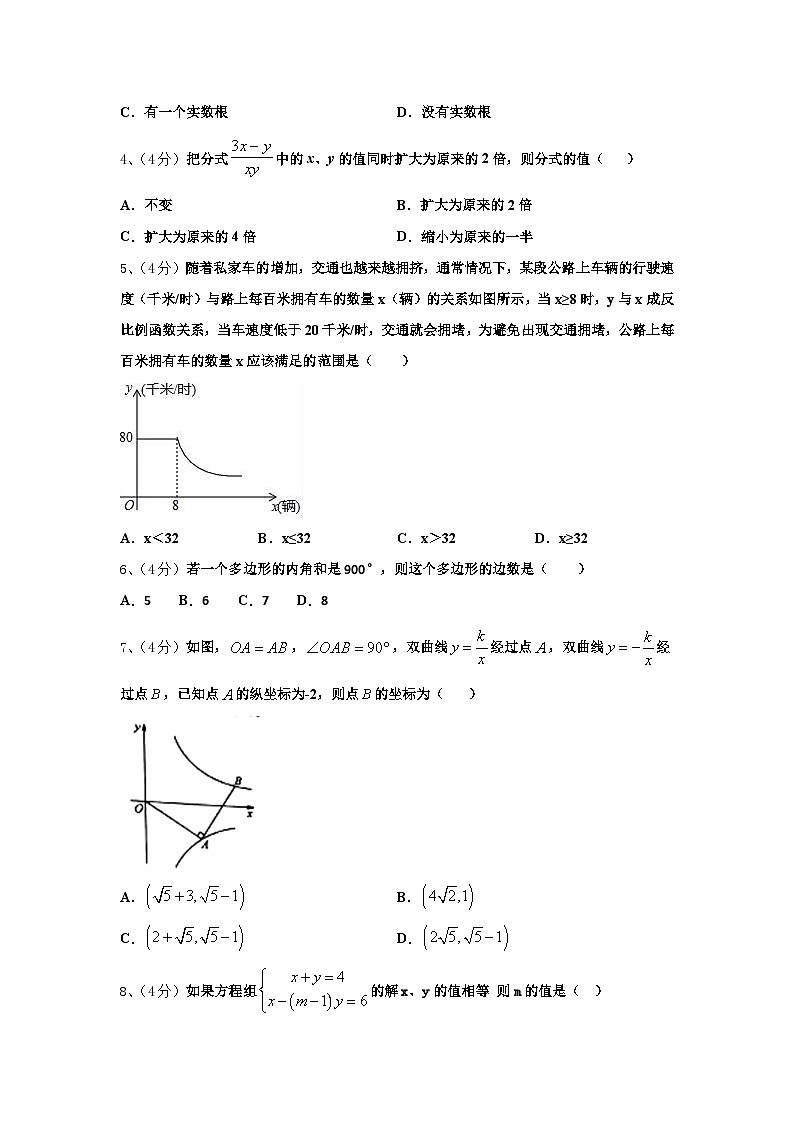 2024-2025学年山东省临沂市野店中学数学九年级第一学期开学质量检测模拟试题【含答案】第2页