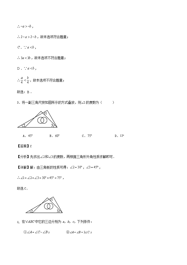 2024-2025学年第一学期浙江省温州市八年级期中数学模拟试卷（解析版）02