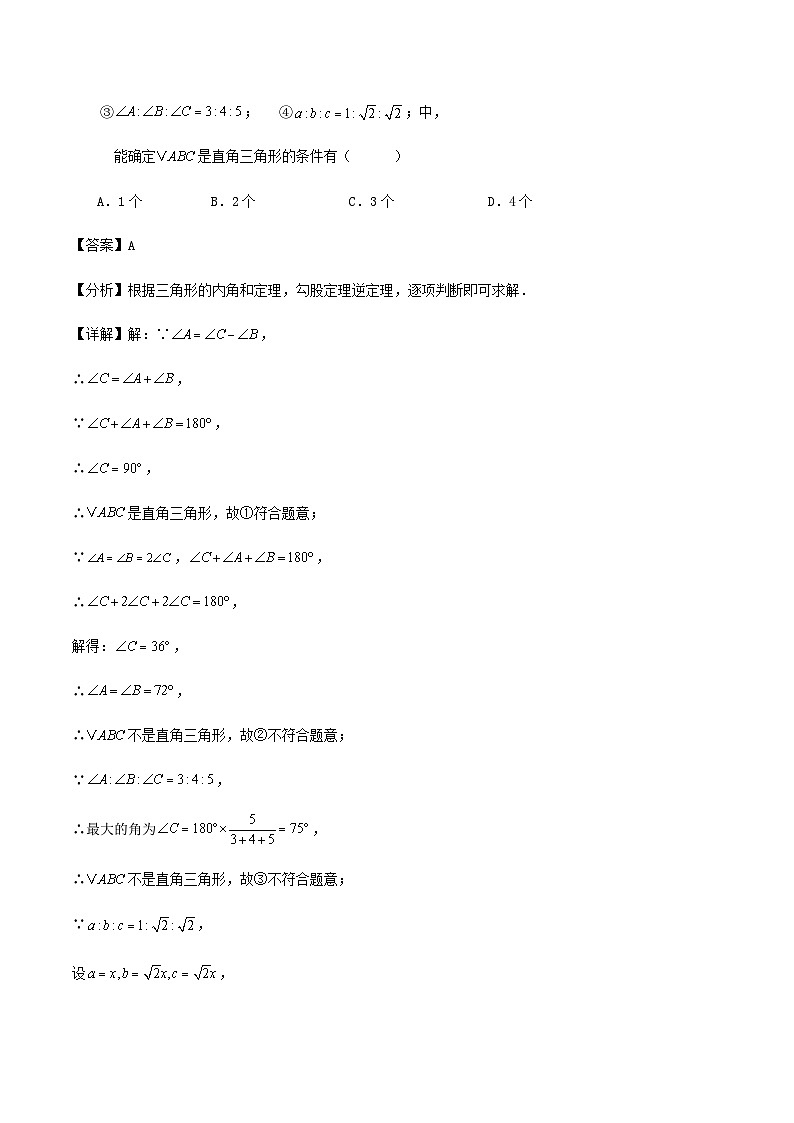 2024-2025学年第一学期浙江省温州市八年级期中数学模拟试卷（解析版）03