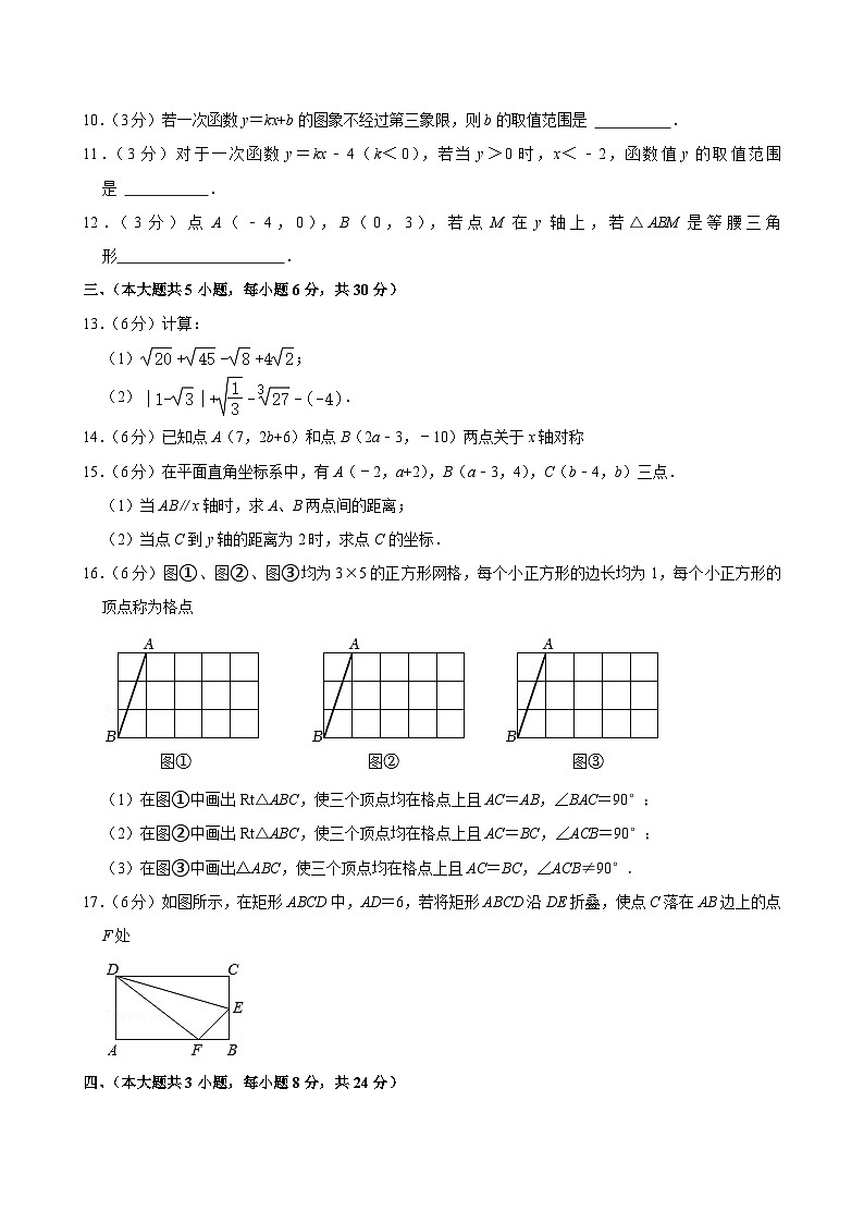 江西省抚州市金溪县第一中学2023-2024学年八年级上学期期中数学试卷02