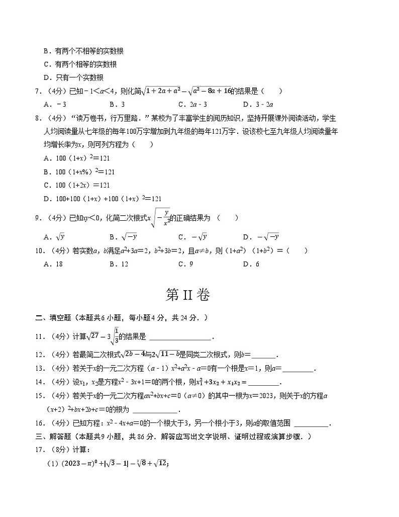 2024-2025学年初中上学期九年级数学第一次月考卷（华东师大版）（考试版）【测试范围：第二十一章~第二十二章】第2页