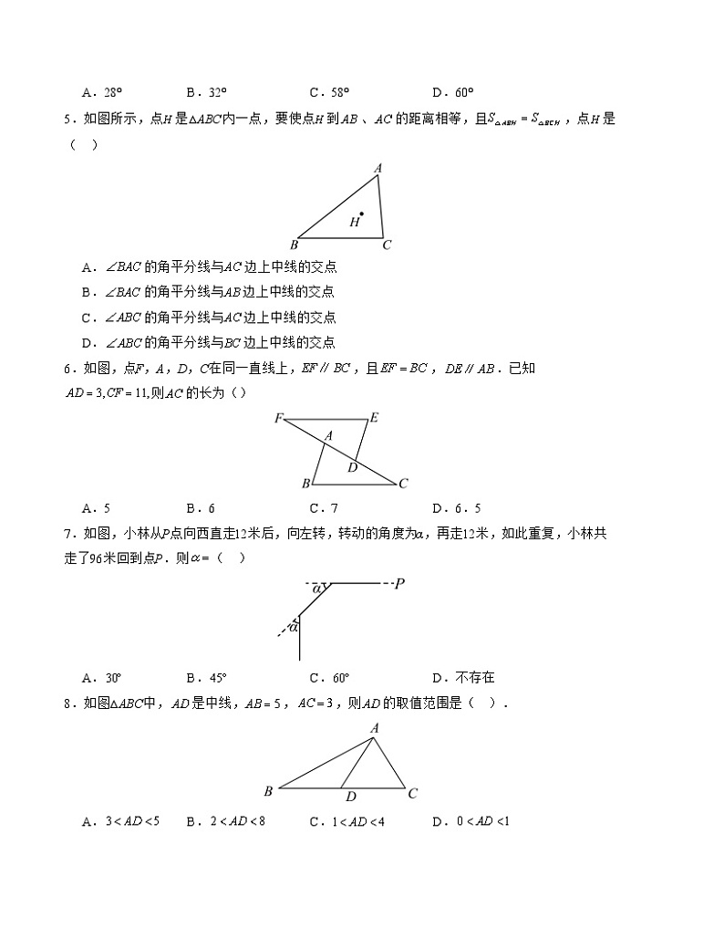 2024-2025学年初中上学期八年级数学第一次月考卷（人教版）（考试版）【测试范围：第十一章~第十二章】A4版02