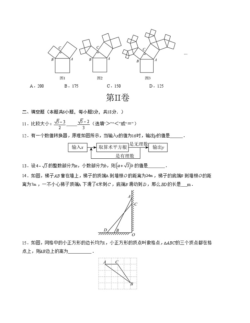 2024-2025学年初中上学期八年级数学第一次月考卷（北师大版）（考试版）【测试范围：第一章~第二章】A4版第3页