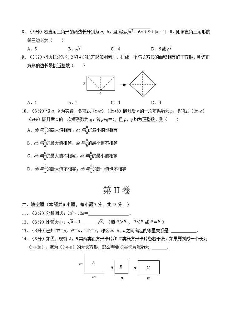 2024-2025学年初中上学期八年级数学第一次月考卷（华东师大版）（考试版）【测试范围：第十一章~第十二章】第2页