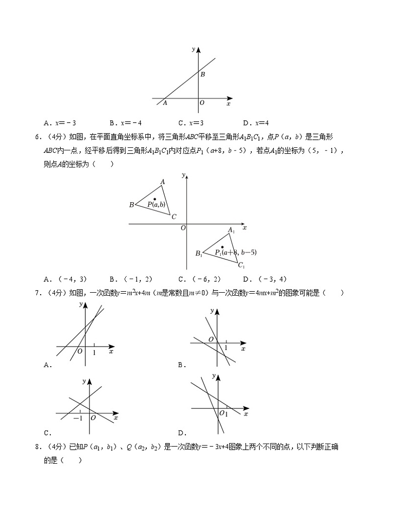 2024-2025学年初中上学期八年级数学第一次月考卷（沪科版）（考试版）【测试范围：第十一章~第十二章】第2页
