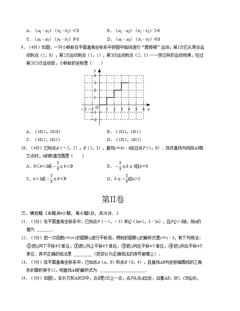 2024-2025学年初中上学期八年级数学第一次月考卷（沪科版）（考试版）【测试范围：第十一章~第十二章】第3页