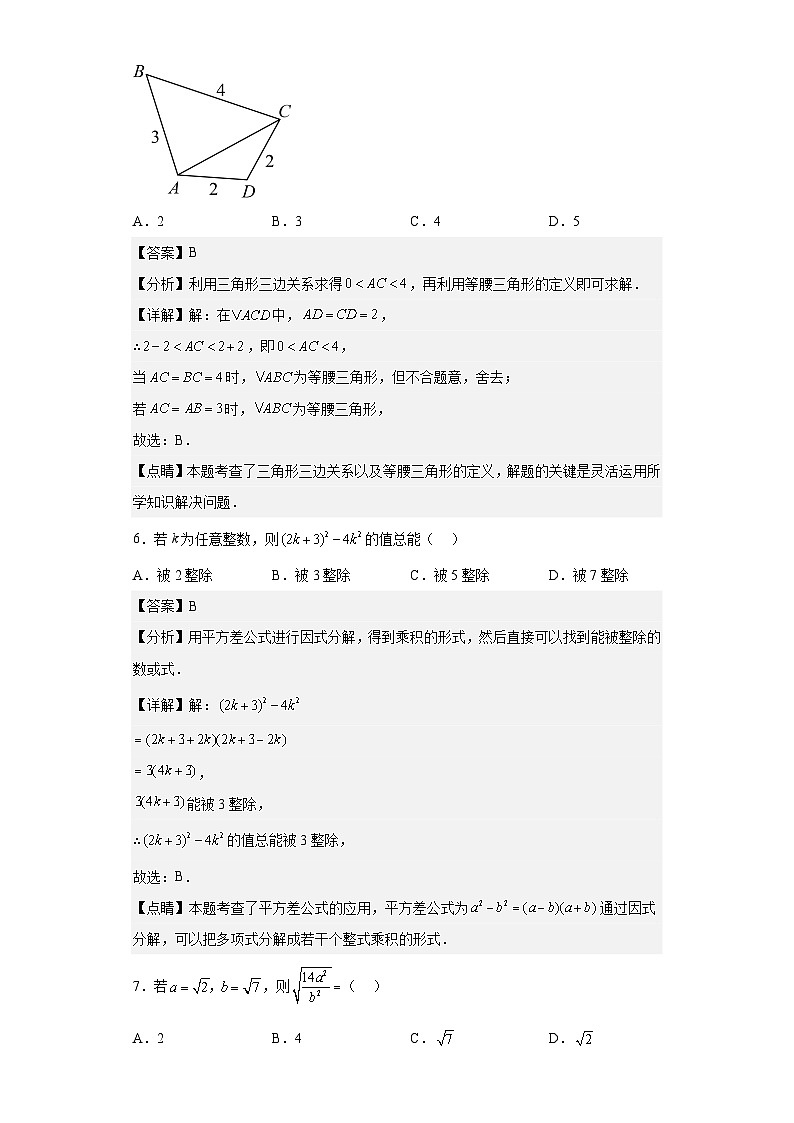 2023年 河北省 数学 中考真题 解析版03