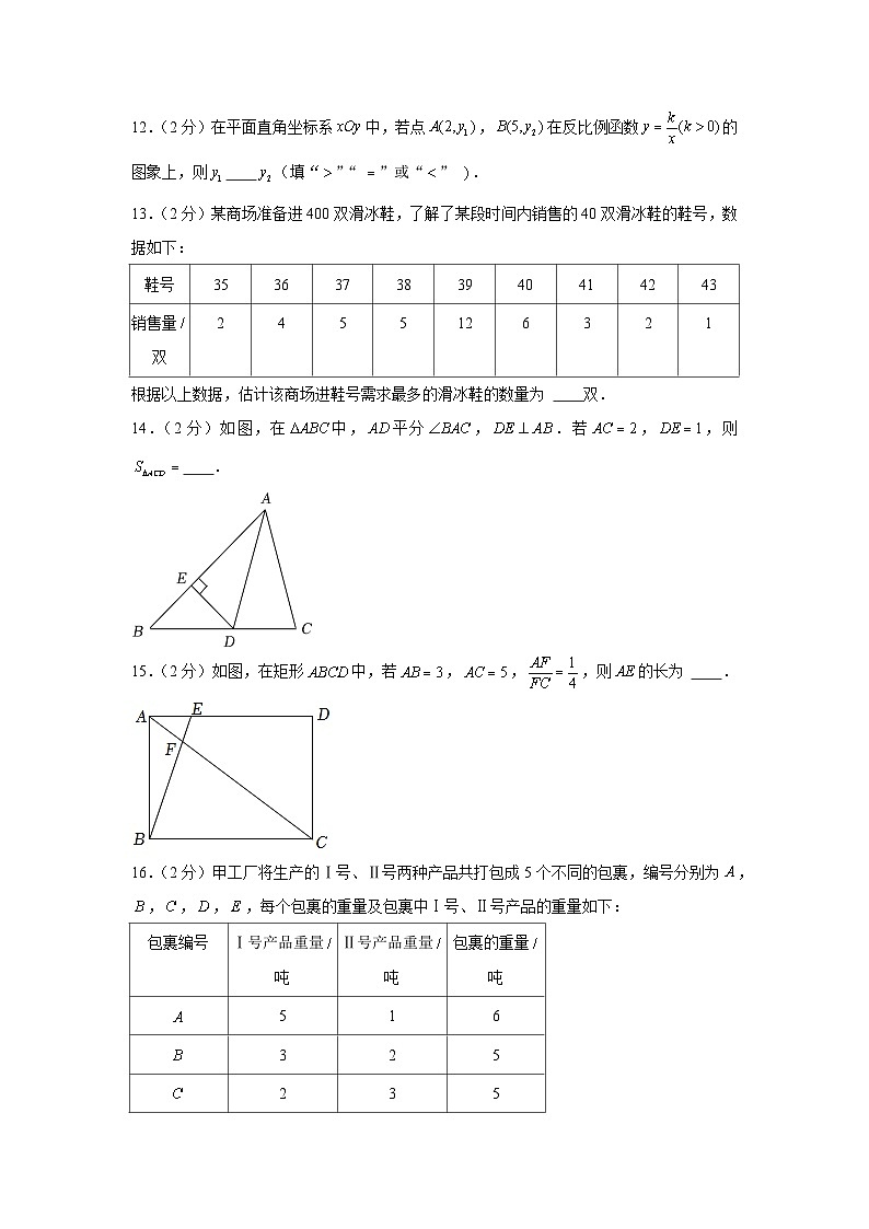 2022年 北京市 数学 中考真题第3页
