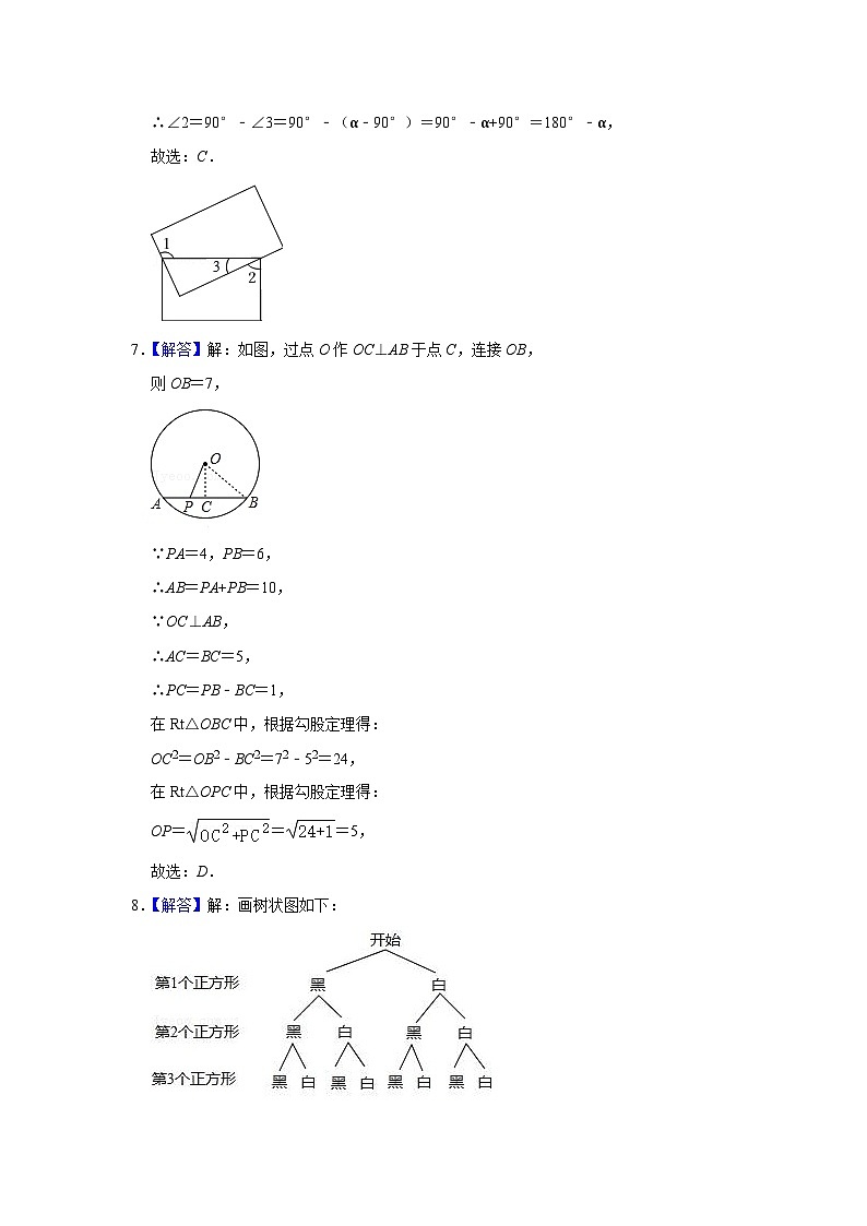 2022年 安徽省 数学 中考真题 解析02