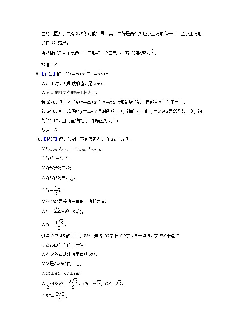 2022年 安徽省 数学 中考真题 解析03