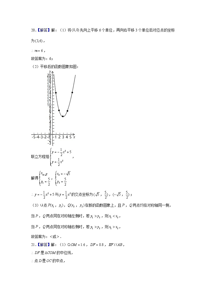 2022年 广东省 深圳市 数学 中考真题 解析03