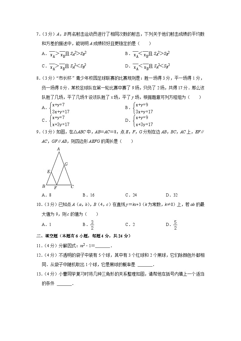 2022年 浙江省 嘉兴市 数学 中考真题第2页