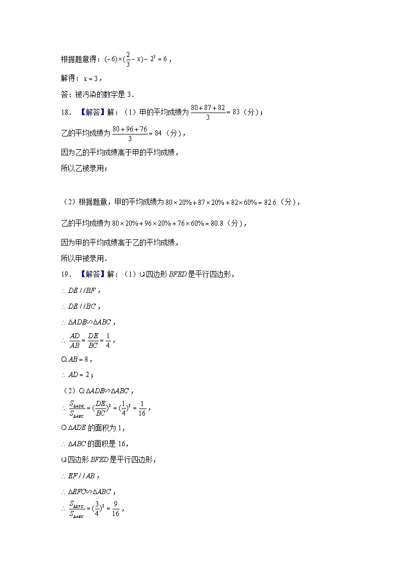 2022年 浙江省 杭州市 数学 中考真题 解析第2页