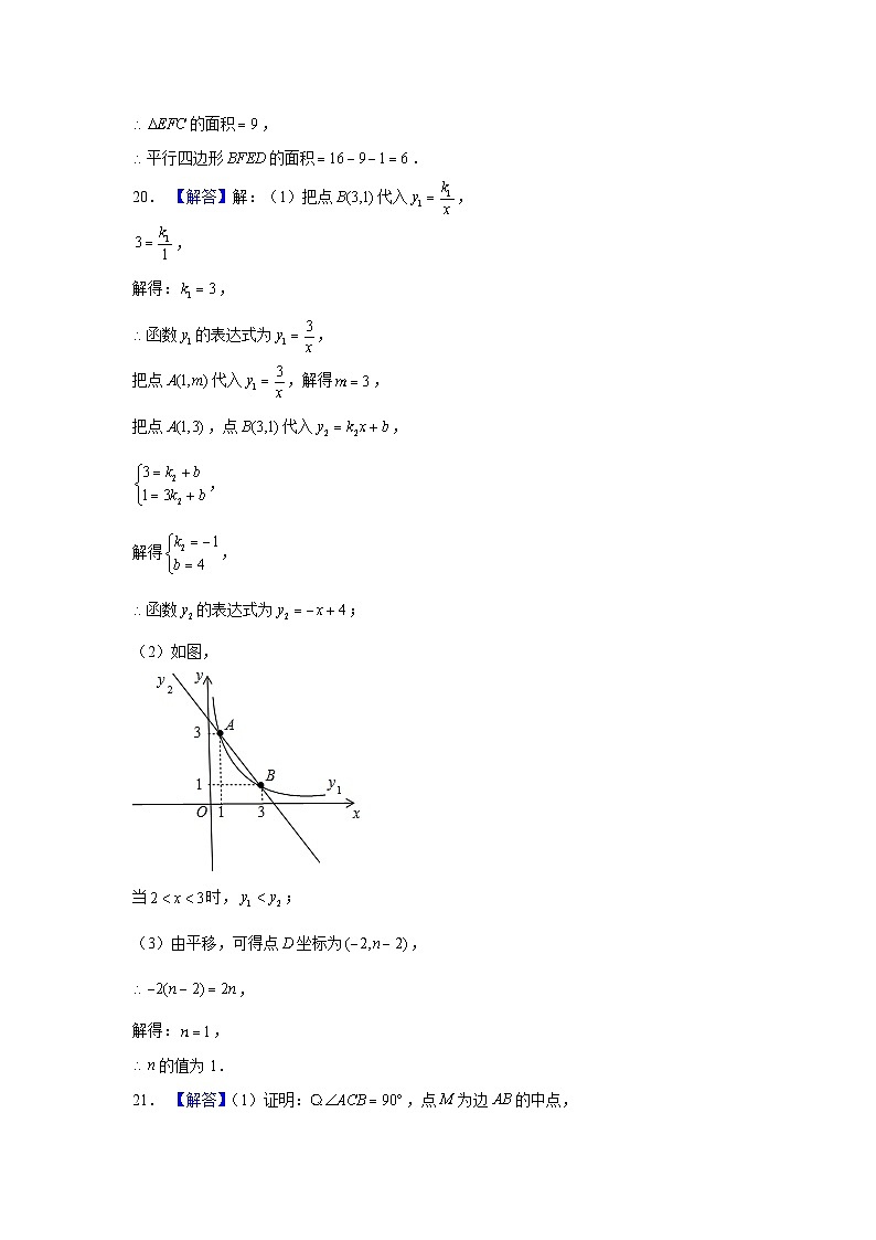 2022年 浙江省 杭州市 数学 中考真题 解析第3页
