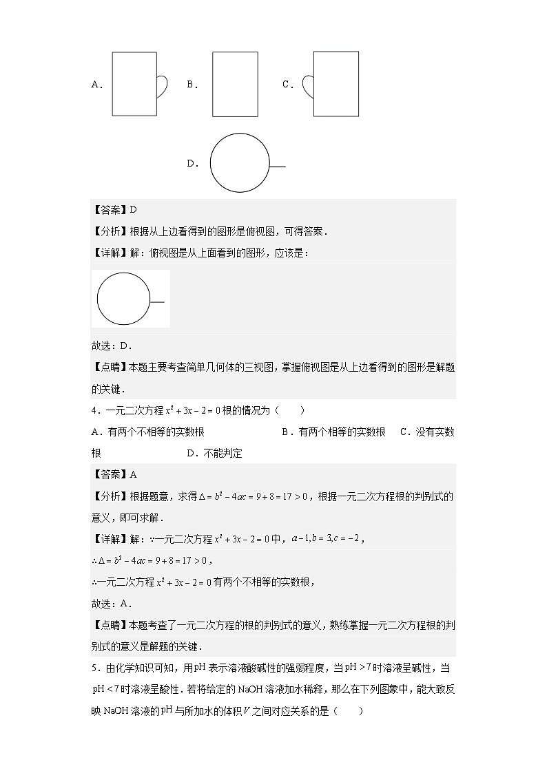 2023年 山东省 滨州市 数学 中考真题 解析版02