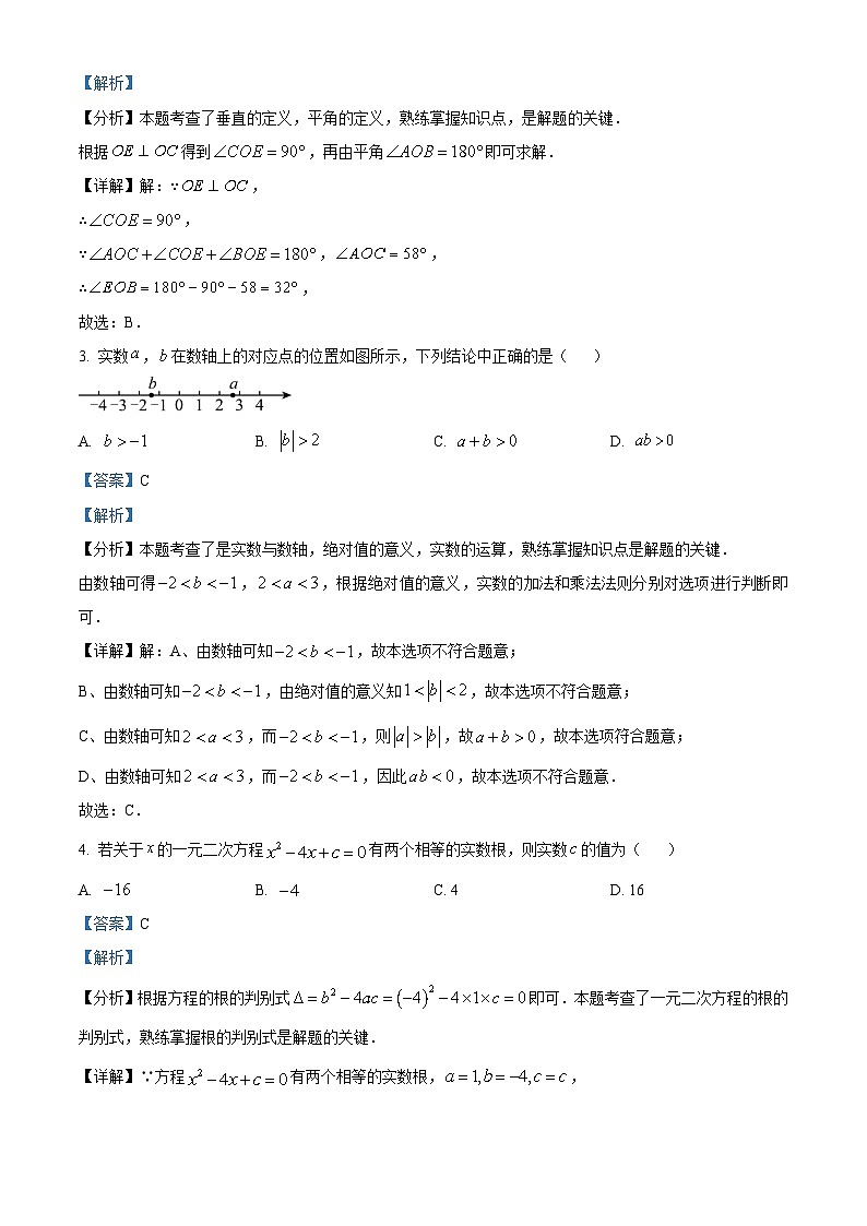 2024年 北京市 数学 中考真题 解析版02