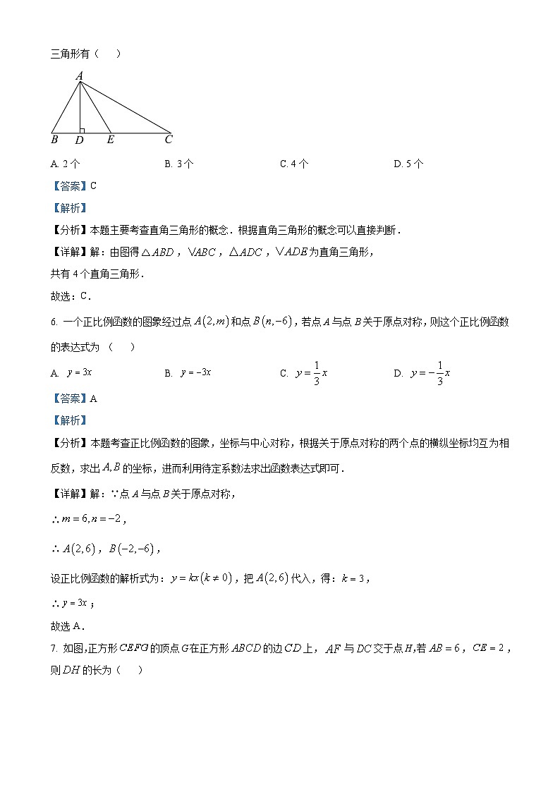 2024年 陕西省 数学 中考真题第3页