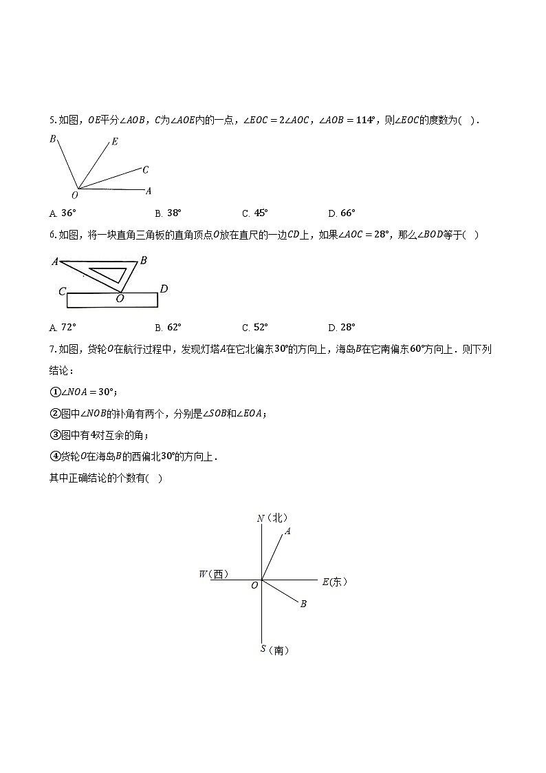 4.3角 湘教版（2024）初中数学七年级上册同步练习（含详细答案解析））02