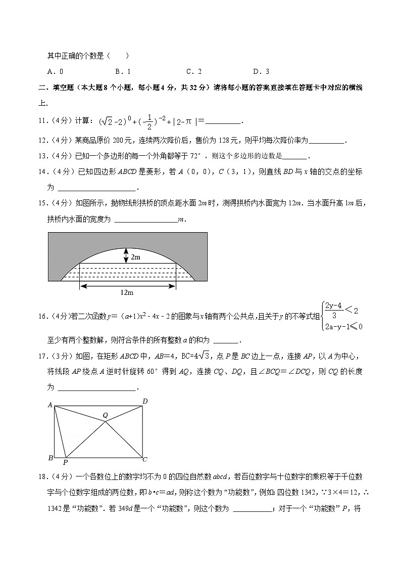重庆市育才中学教育集团2024—2025学年上学期九年级定时练习数学试卷（9月份）第3页