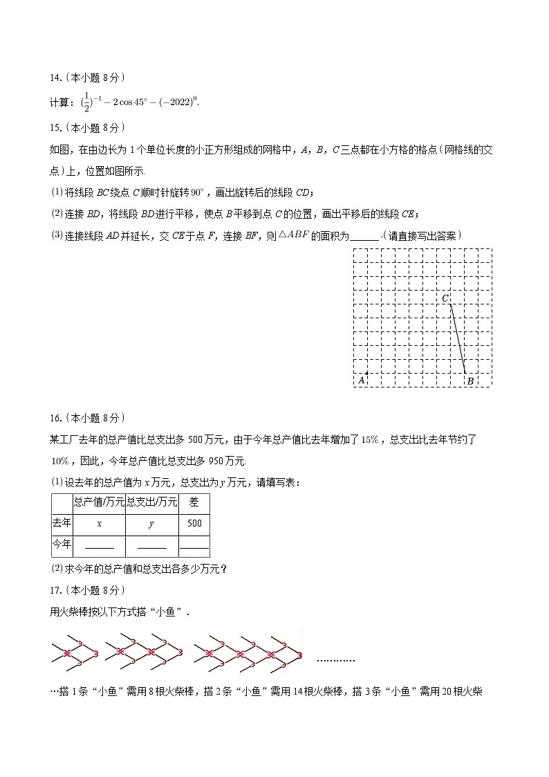 2024年安徽省中考数学模拟测试最后一卷+第3页