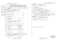 吉林省长春市九台区第三十一中学2024-2025学年八年级上学期数学+++第一次月考试卷（华东师大版）